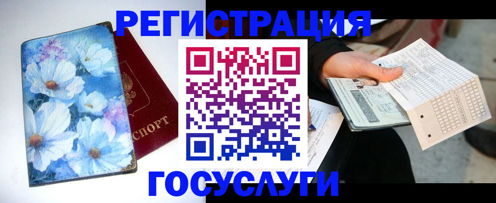регистрация для школы в Лебедяни