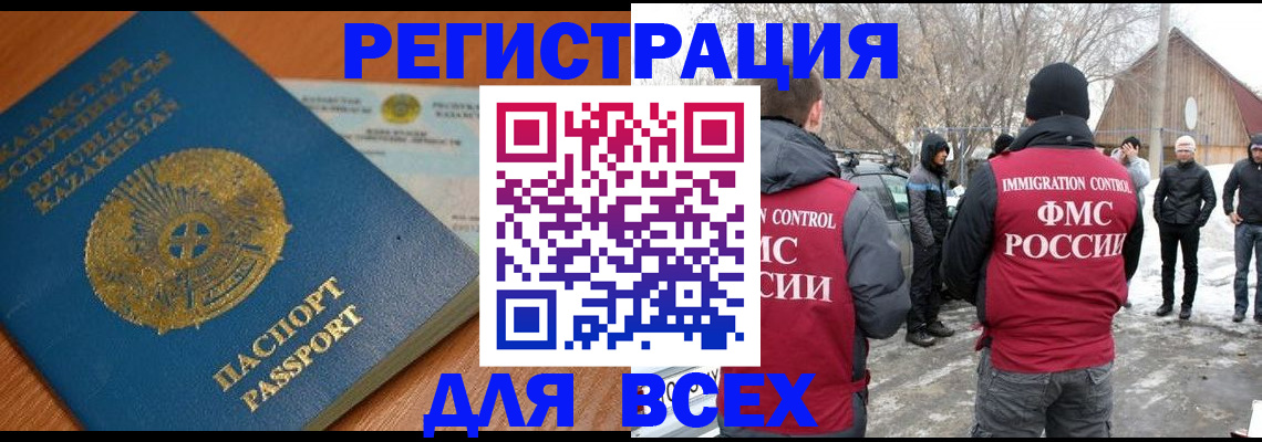 временная регистрация для школы в Лебедяни