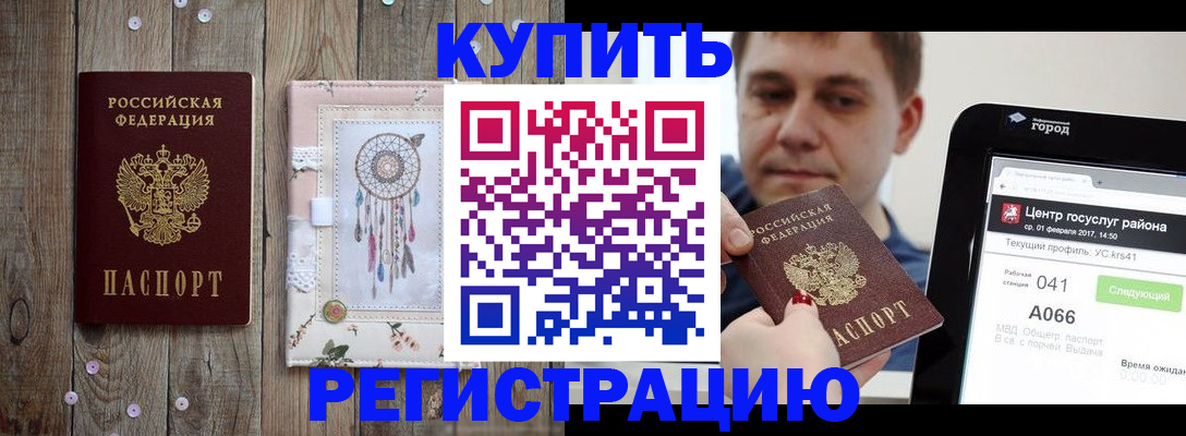 прописка ребенка в Лебедяни